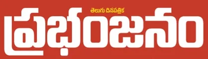 Prabanjanam Epaper
